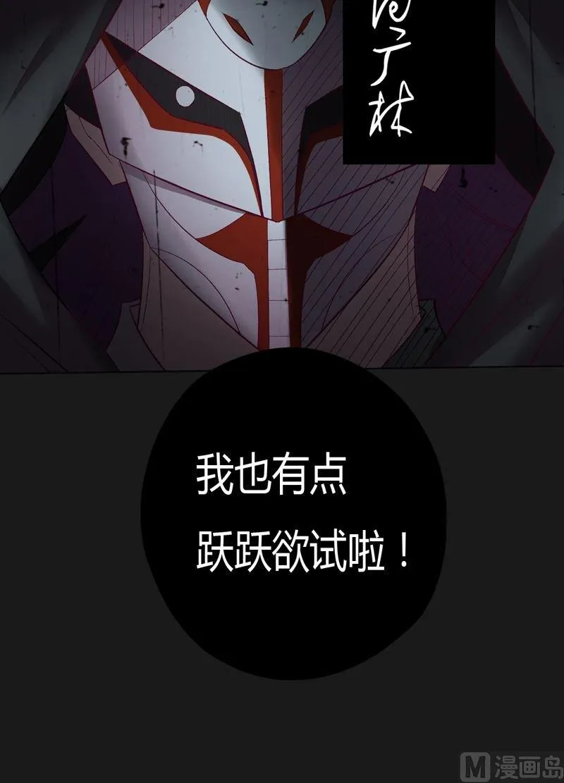 第90话 蝮蛇！ 第34页