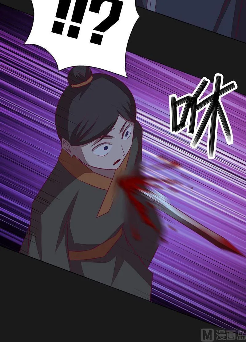 第92话 少主？ 第25页