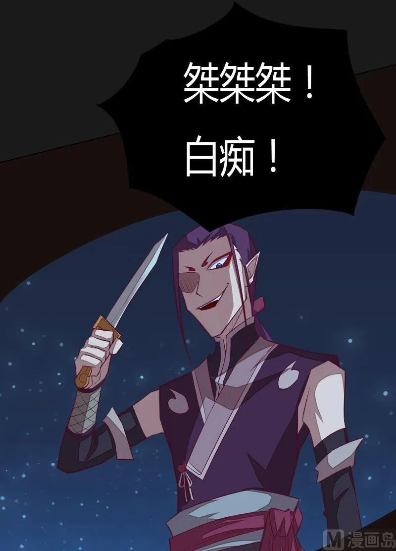 第92话 少主？ 第35页