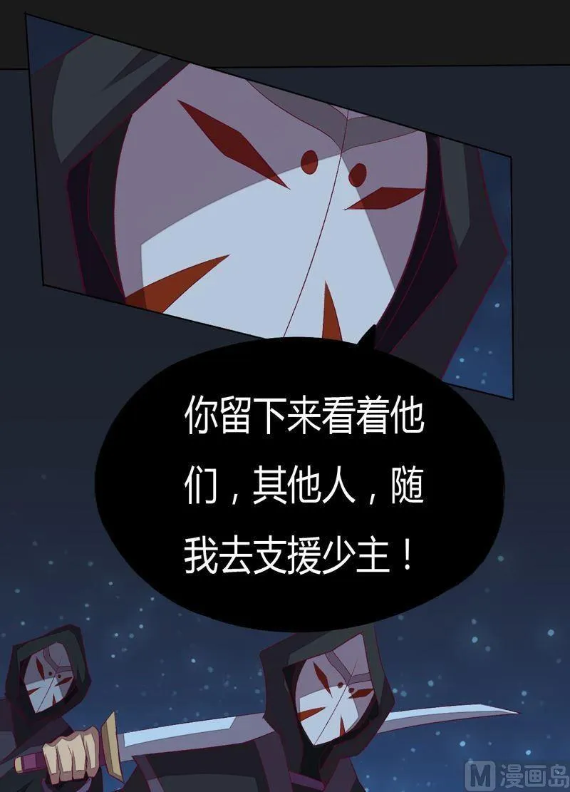 第92话 少主？ 第41页