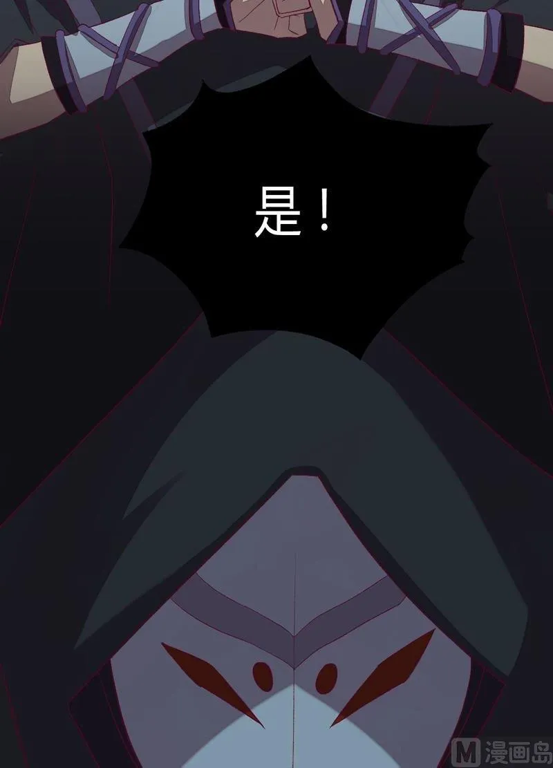 第92话 少主？ 第43页