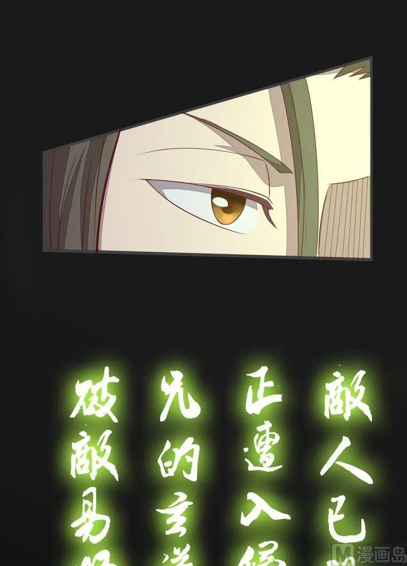 第93话 伯仲之间！ 第14页