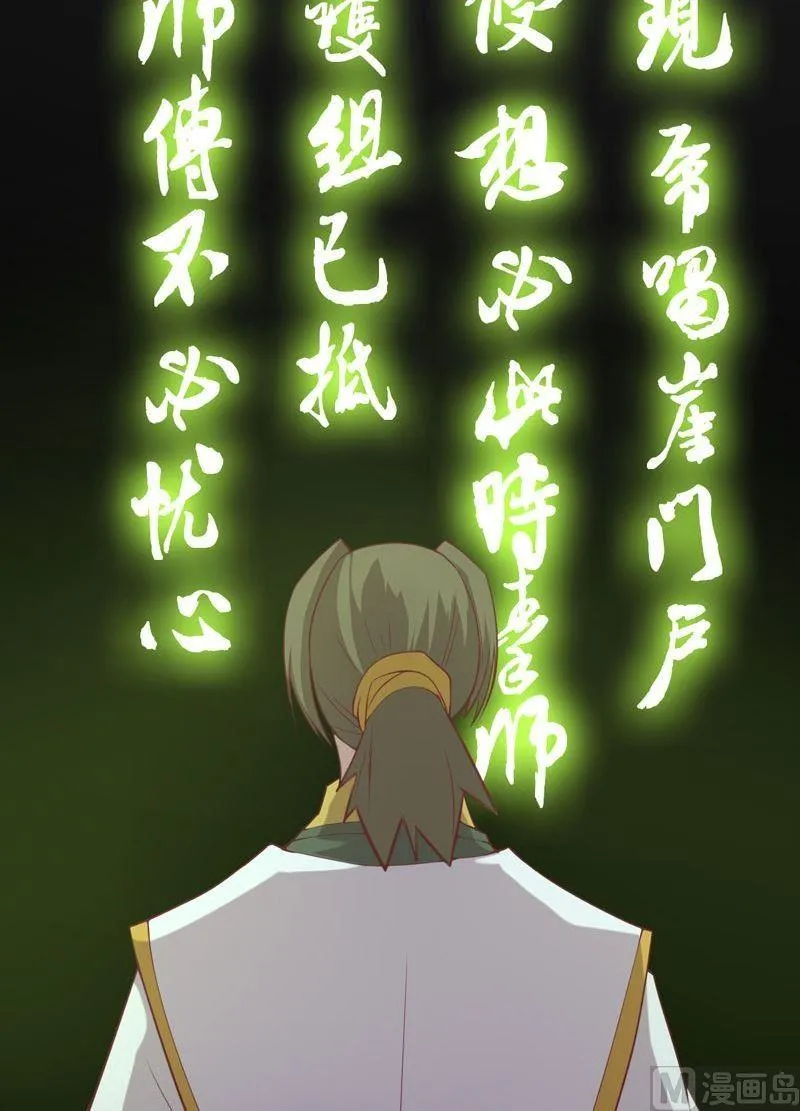 第93话 伯仲之间！ 第15页