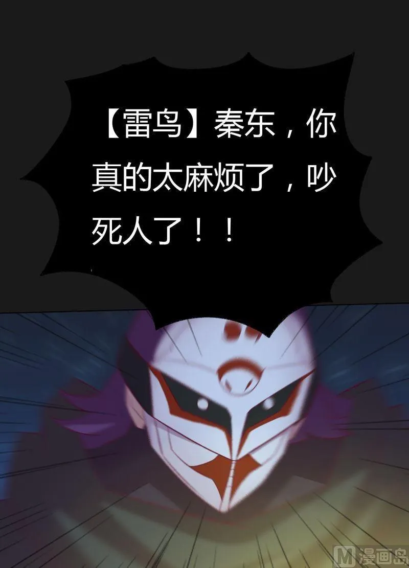 第93话 伯仲之间！ 第20页