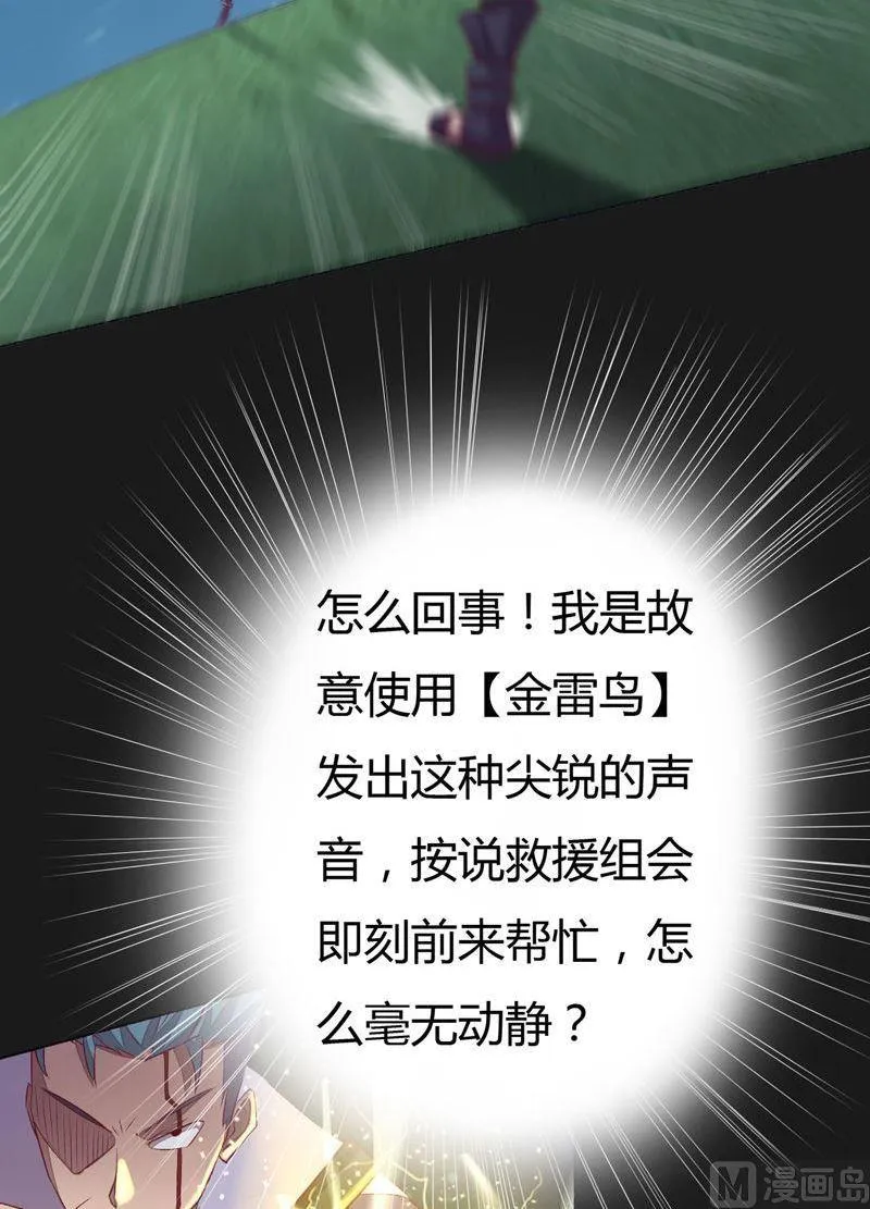 第93话 伯仲之间！ 第24页