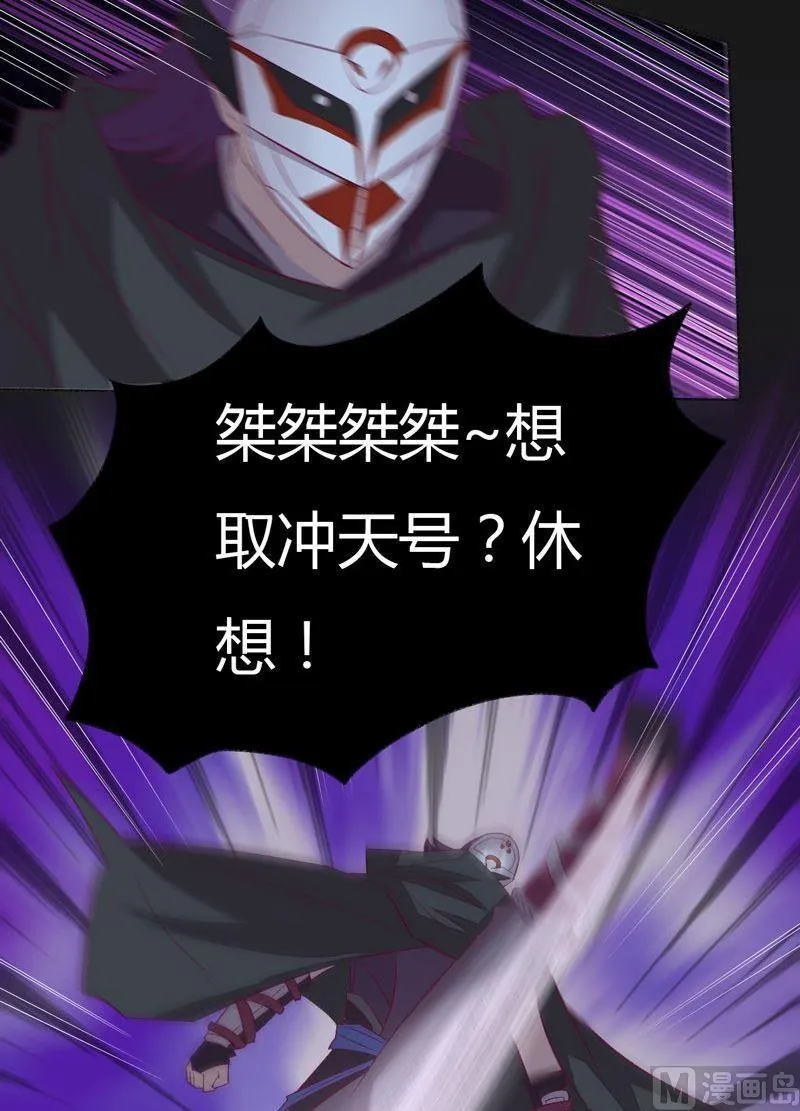 第93话 伯仲之间！ 第27页