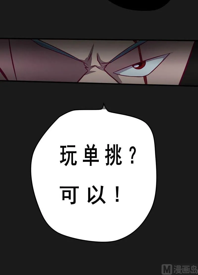 第93话 伯仲之间！ 第34页