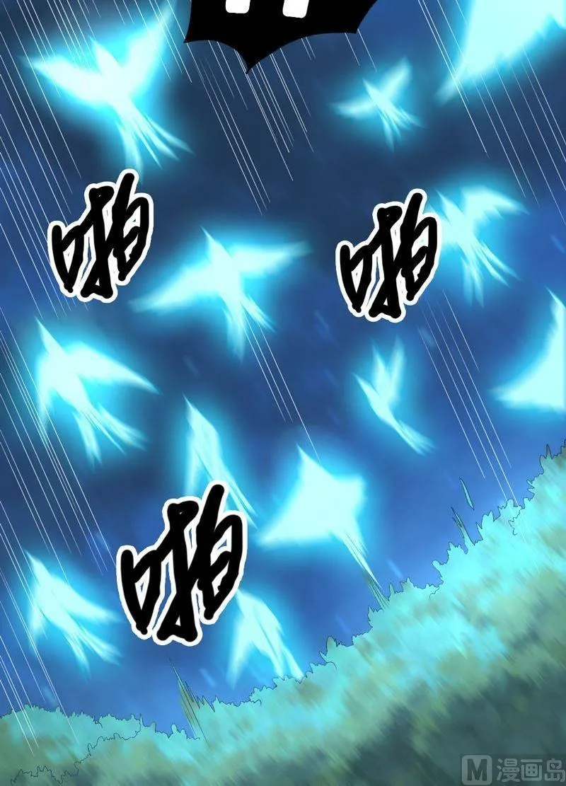 第93话 伯仲之间！ 第43页