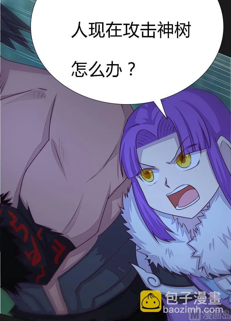 第96话 空间门之术！ 第24页