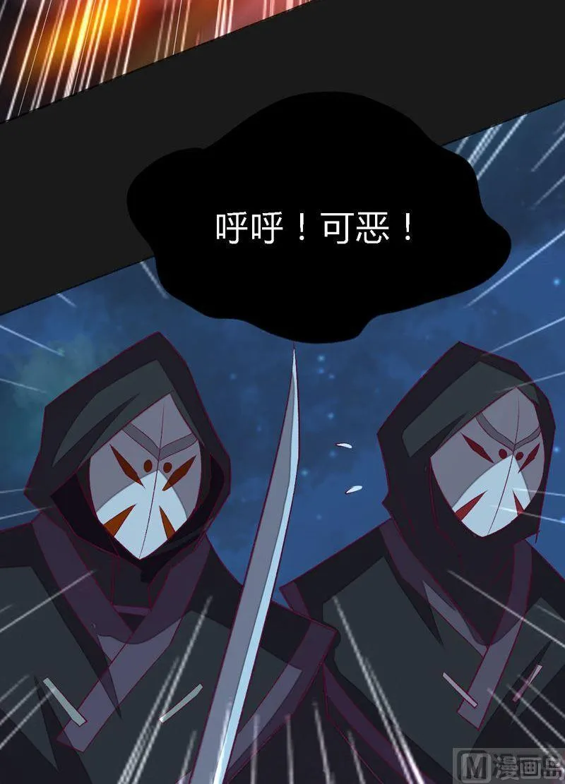 第99话 轰天手！ 第25页