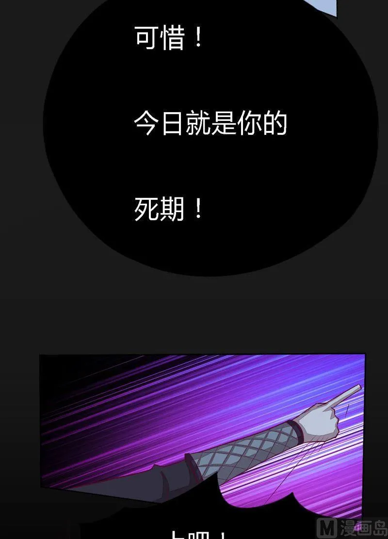 第99话 轰天手！ 第30页
