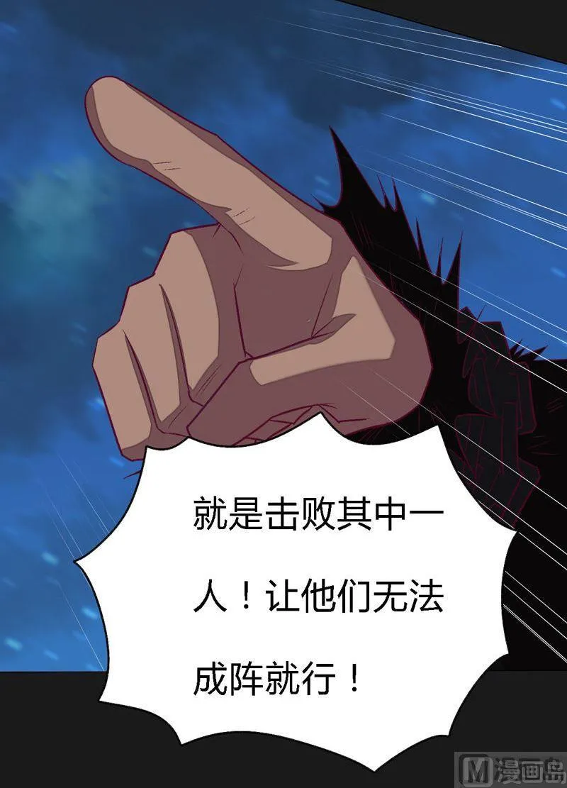 第99话 轰天手！ 第49页