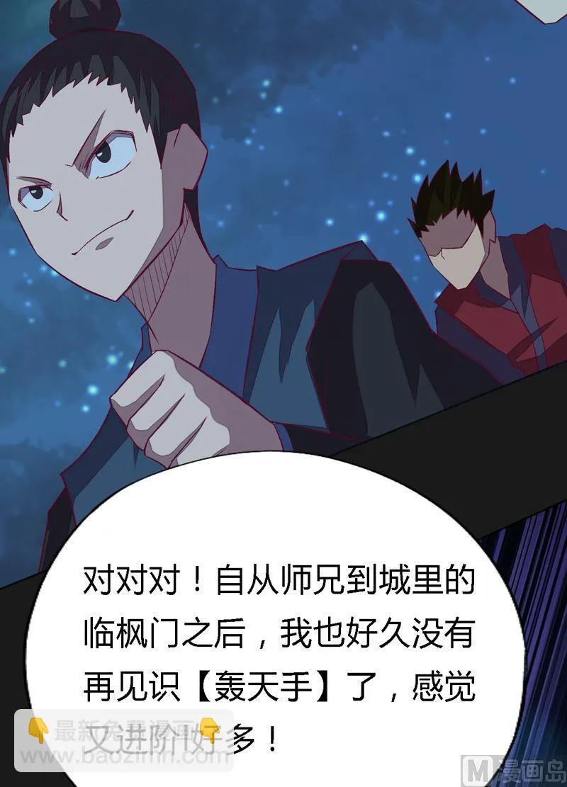 第100话 失算！ 第12页
