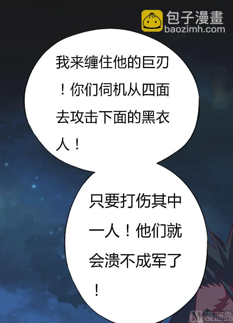 第100话 失算！ 第17页