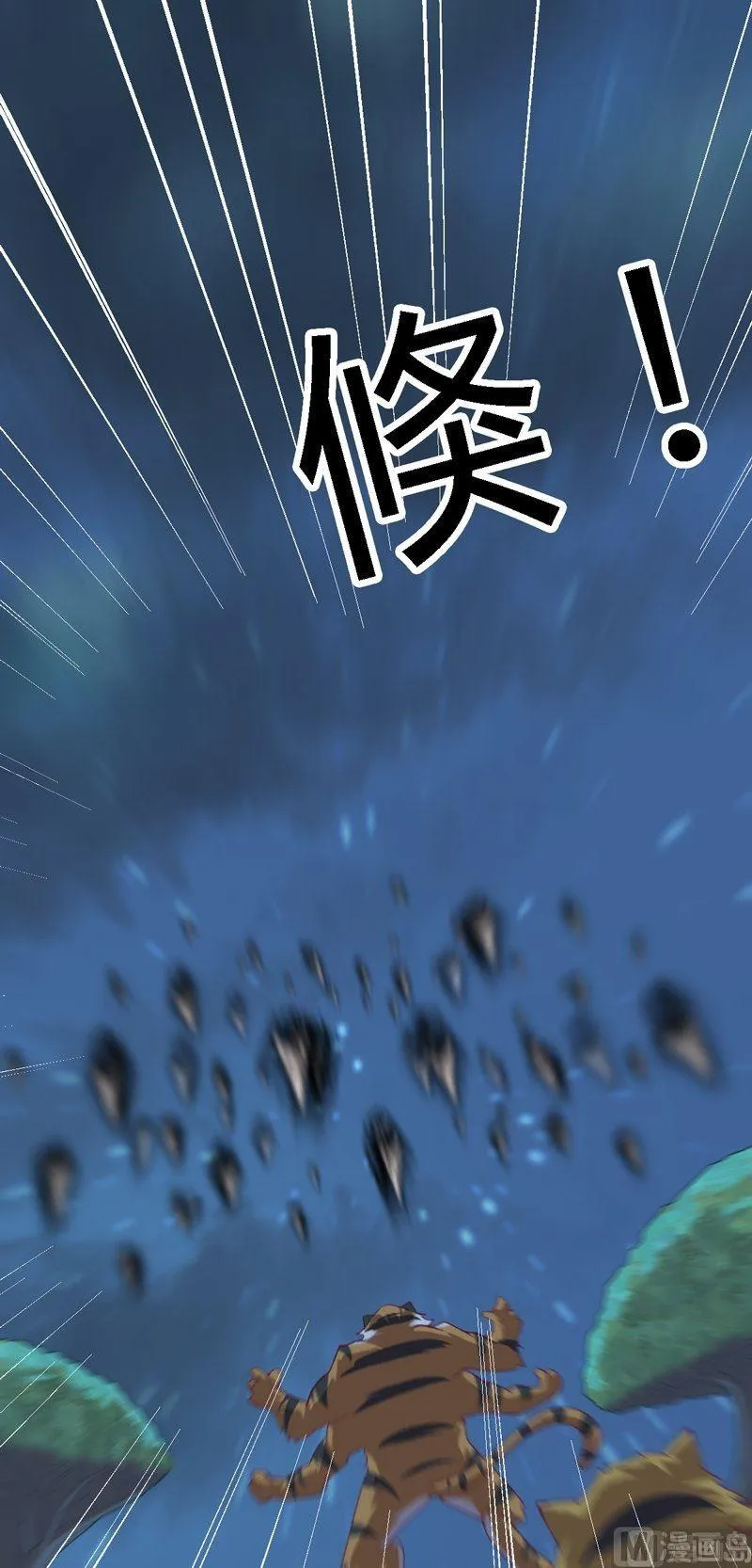 第101话 一群废物！ 第10页