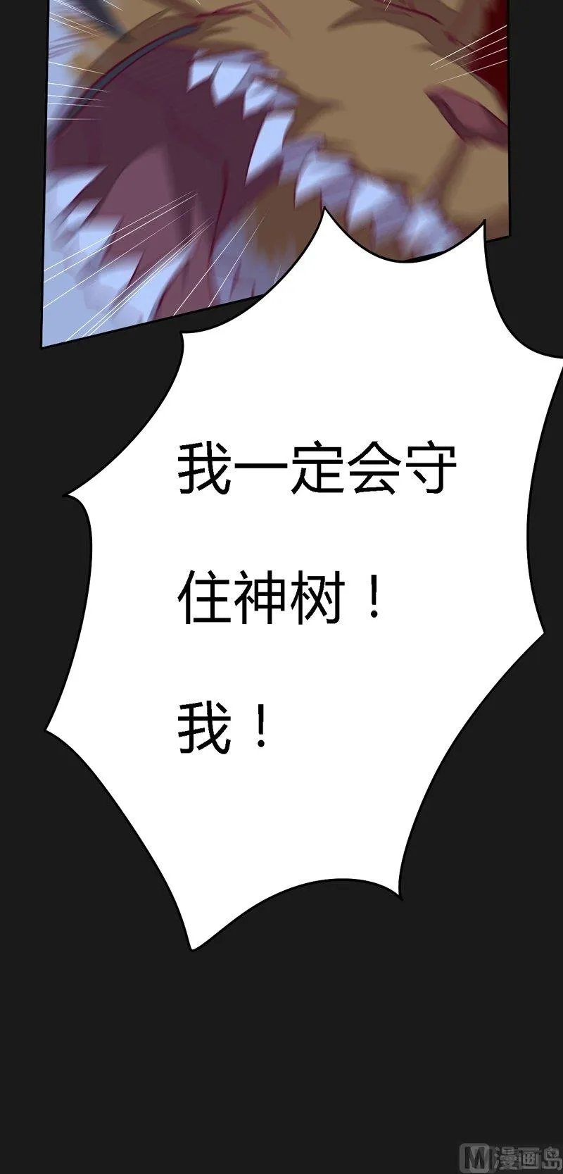 第101话 一群废物！ 第51页