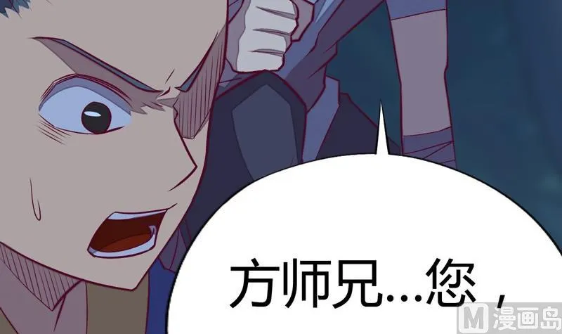 第102话 说到！做到！ 第4页
