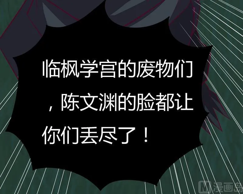 第102话 说到！做到！ 第7页