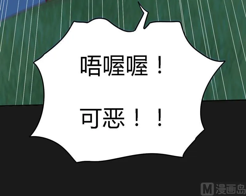 第102话 说到！做到！ 第25页