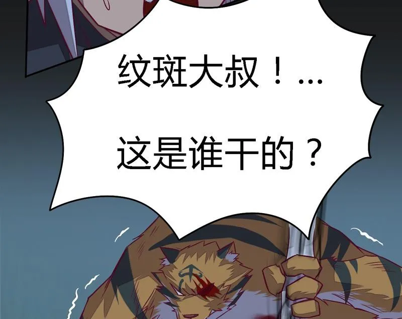 第102话 说到！做到！ 第53页