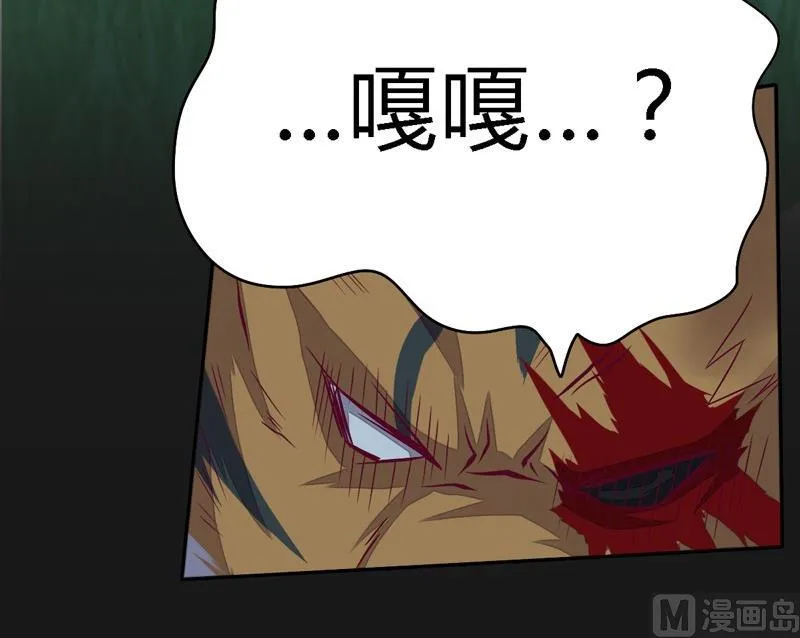 第102话 说到！做到！ 第55页