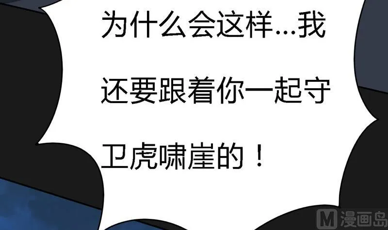 第102话 说到！做到！ 第58页