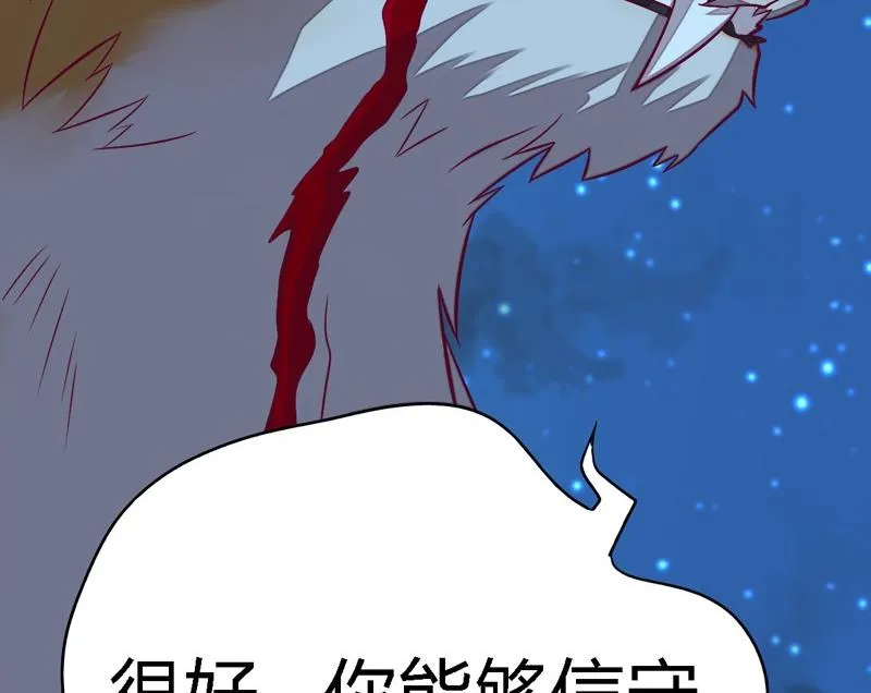 第102话 说到！做到！ 第60页