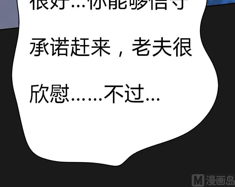 第102话 说到！做到！ 第61页