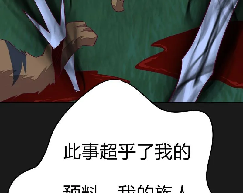 第102话 说到！做到！ 第65页