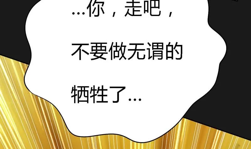 第102话 说到！做到！ 第69页