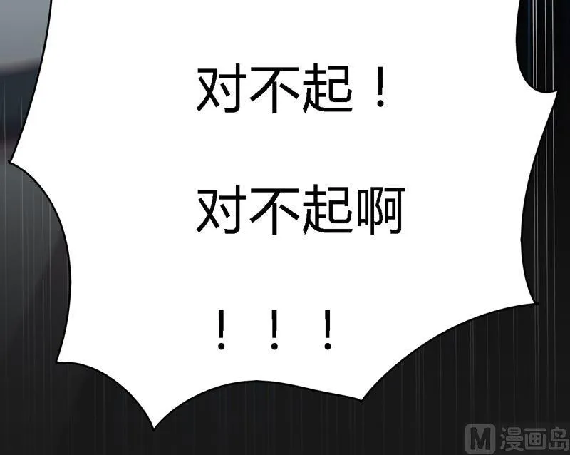 第102话 说到！做到！ 第79页