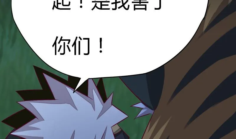 第102话 说到！做到！ 第93页