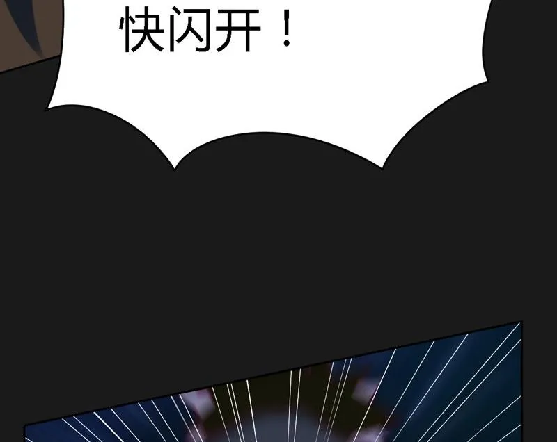 第102话 说到！做到！ 第96页