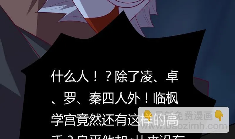 第102话 说到！做到！ 第123页
