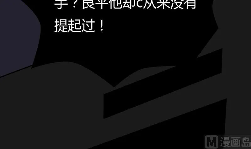 第102话 说到！做到！ 第124页