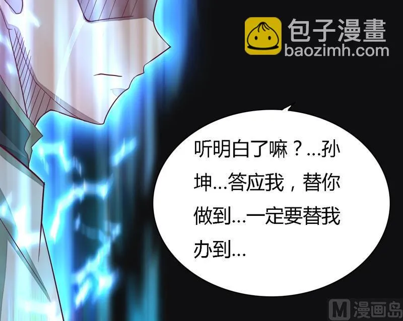 第102话 说到！做到！ 第127页