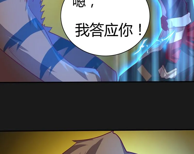 第102话 说到！做到！ 第131页