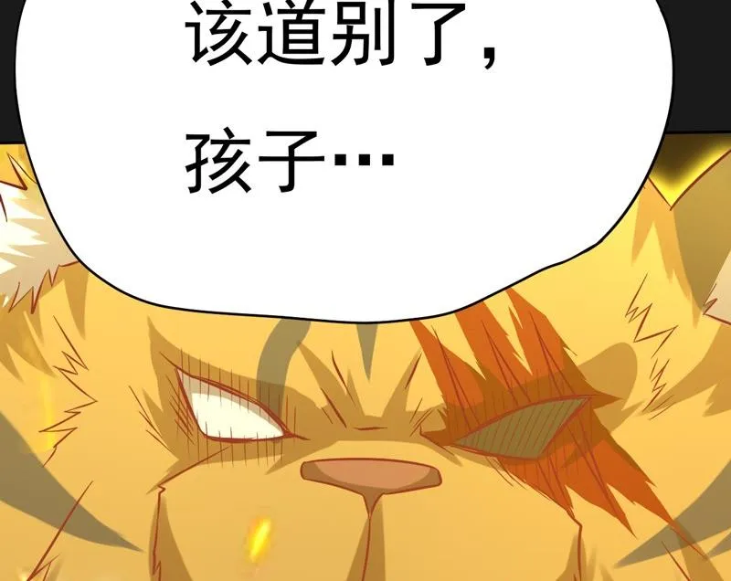 第102话 说到！做到！ 第143页