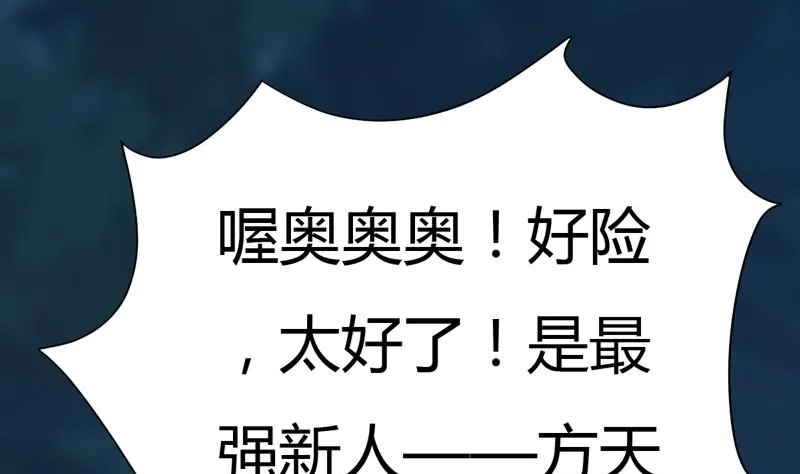 第102话 说到！做到！ 第158页