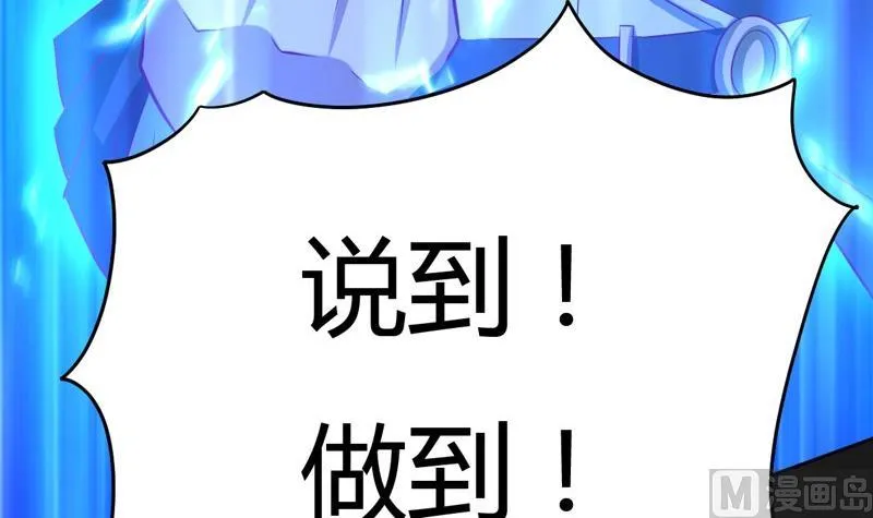 第102话 说到！做到！ 第172页
