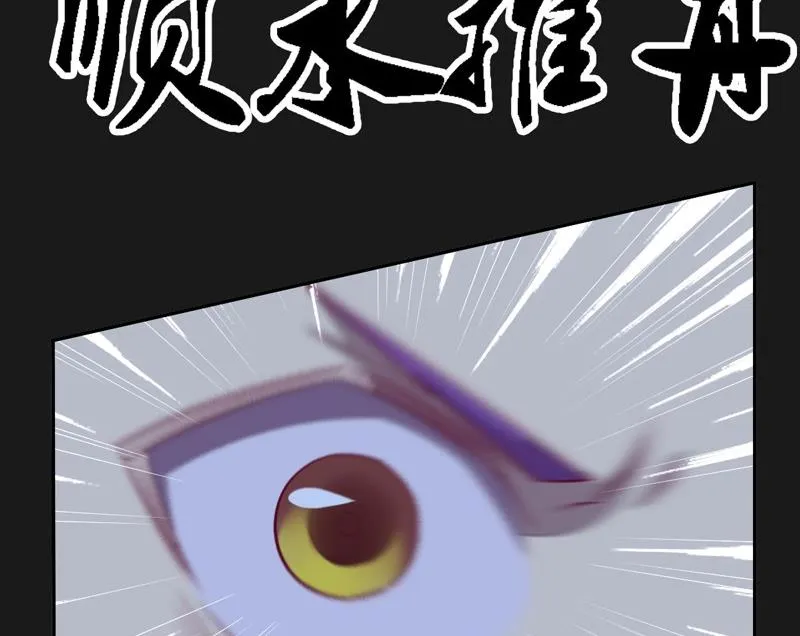 第103话 意料之外！ 第42页