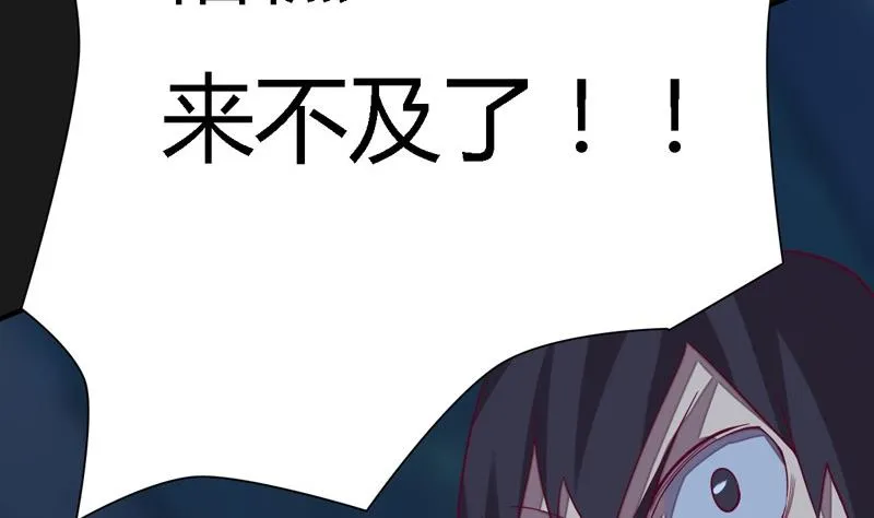 第103话 意料之外！ 第51页