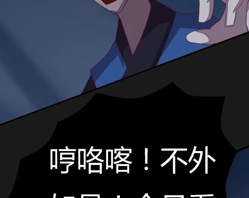 第103话 意料之外！ 第53页