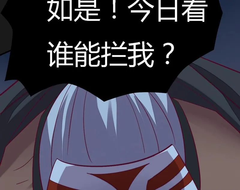 第103话 意料之外！ 第54页