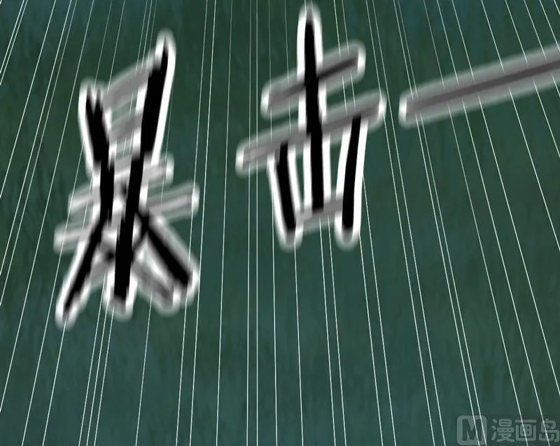 第103话 意料之外！ 第61页