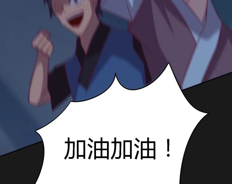 第103话 意料之外！ 第71页