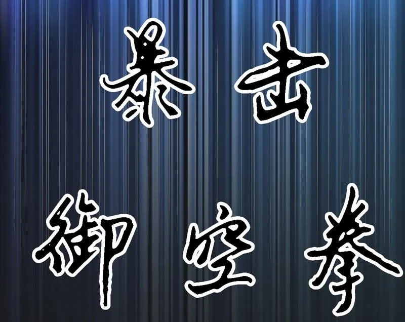 第103话 意料之外！ 第143页