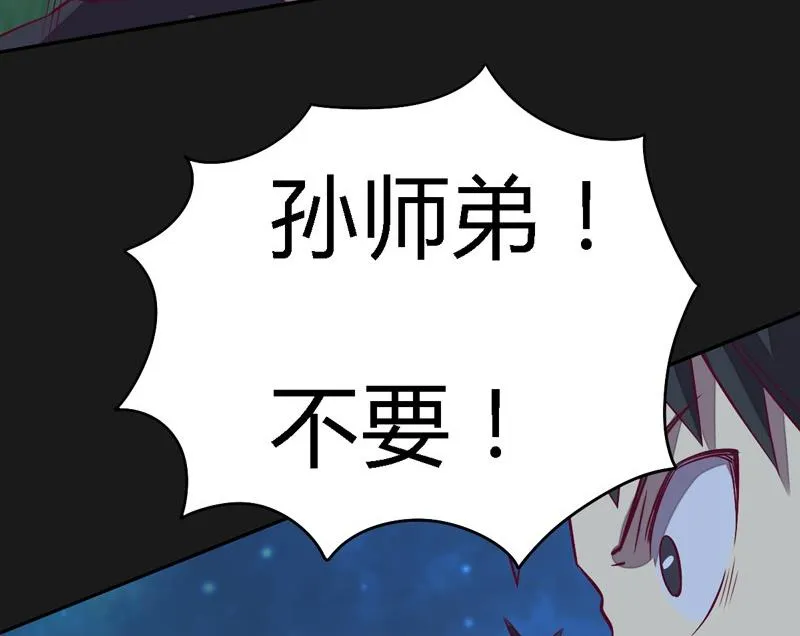 第104话 全面战争！ 第48页