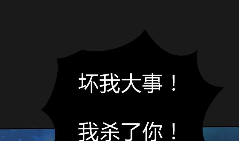 第104话 全面战争！ 第74页