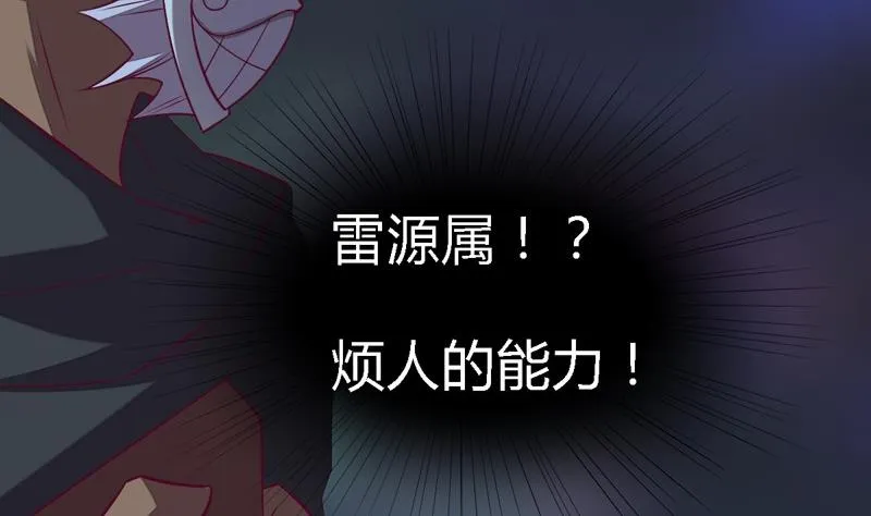 第104话 全面战争！ 第99页